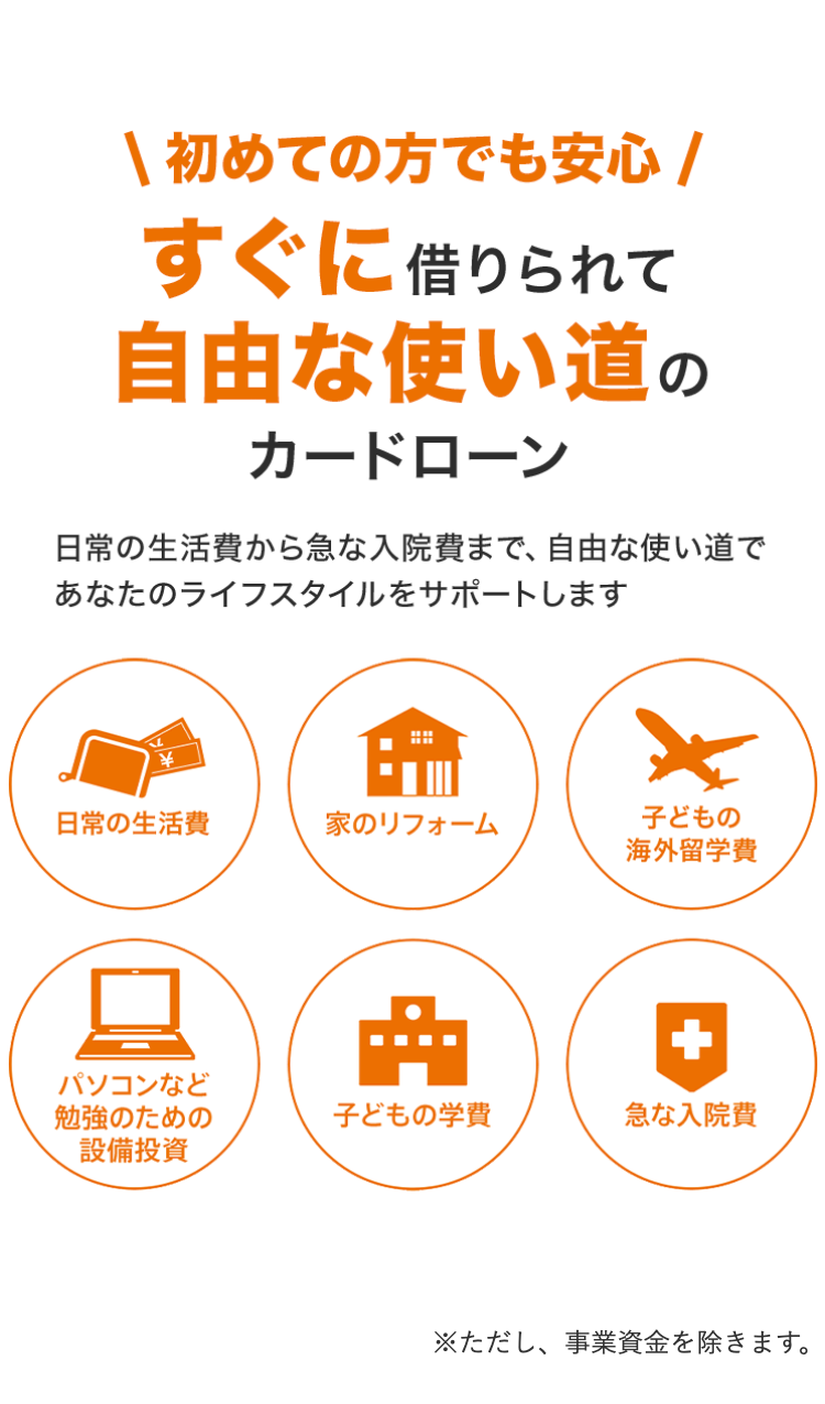 初めての方でも安心